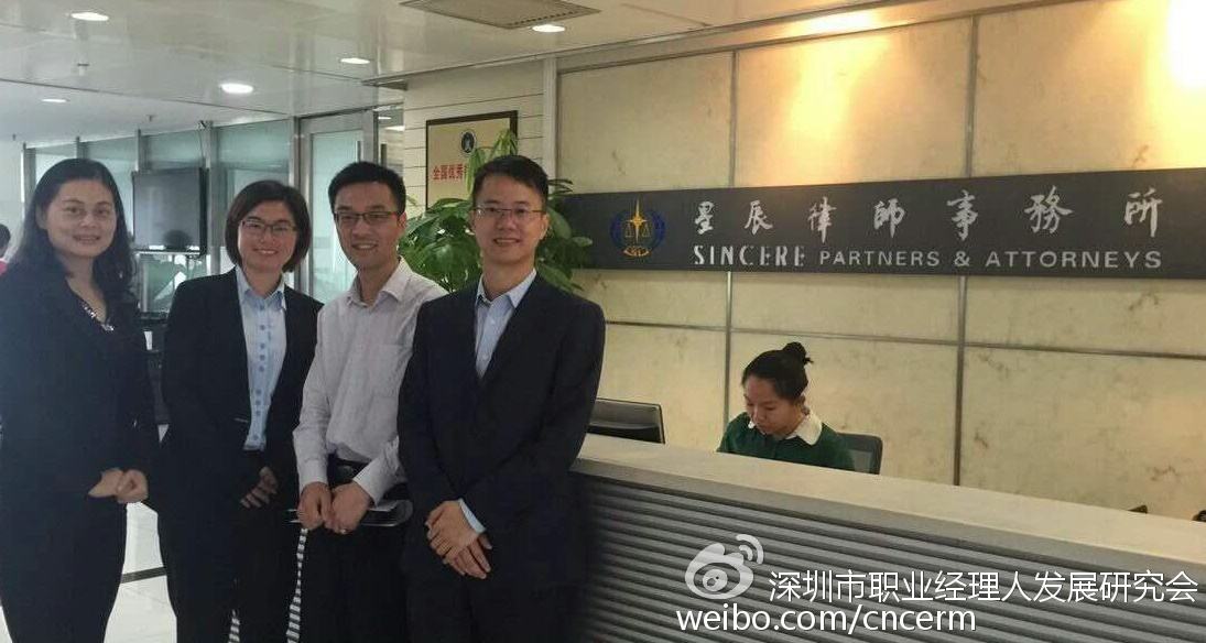 首批21名大灣區律師在深圳“領證”
